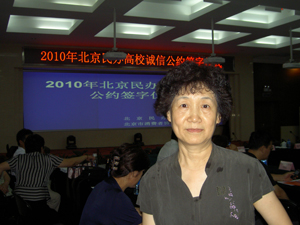 东方文化艺术学院是北京市诚信招生签约校